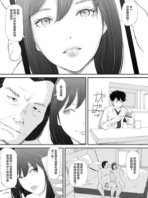 [猫目恋] わからせセックスに堕ちた婚約者 [ANDX個人漢化]_58