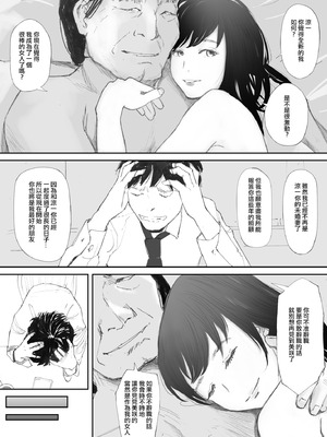 [猫目恋] わからせセックスに堕ちた婚約者 [ANDX個人漢化]_68