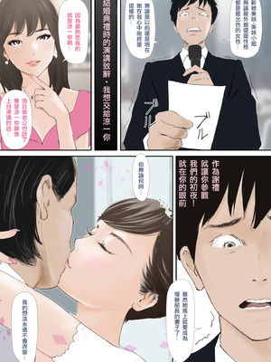 [猫目恋] わからせセックスに堕ちた婚約者 [ANDX個人漢化]_70