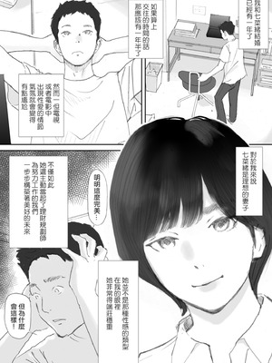 [猫目恋]ノゾキ部屋の向こうで妻は… [ANDX個人漢化]_004