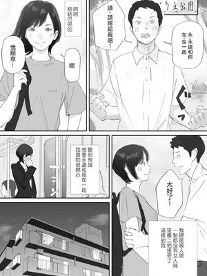 [猫目恋]ノゾキ部屋の向こうで妻は… [ANDX個人漢化]_023
