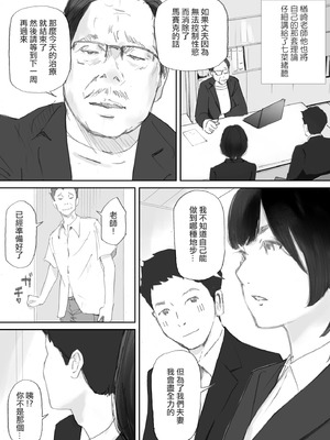 [猫目恋]ノゾキ部屋の向こうで妻は… [ANDX個人漢化]_027
