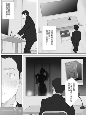 [猫目恋]ノゾキ部屋の向こうで妻は… [ANDX個人漢化]_029