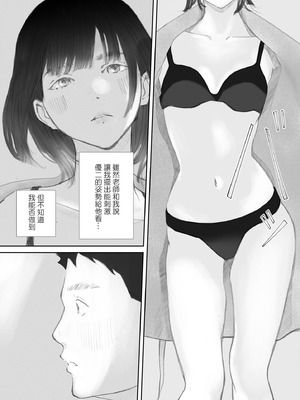 [猫目恋]ノゾキ部屋の向こうで妻は… [ANDX個人漢化]_031