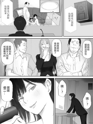 [猫目恋]ノゾキ部屋の向こうで妻は… [ANDX個人漢化]_048