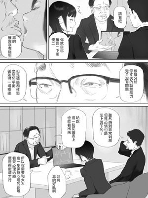 [猫目恋]ノゾキ部屋の向こうで妻は… [ANDX個人漢化]_051