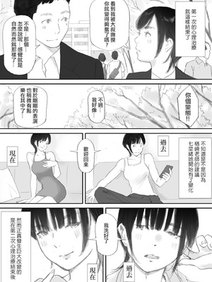[猫目恋]ノゾキ部屋の向こうで妻は… [ANDX個人漢化]_053