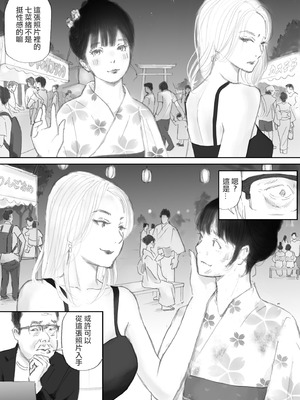 [猫目恋]ノゾキ部屋の向こうで妻は… [ANDX個人漢化]_057