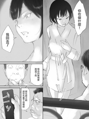 [猫目恋]ノゾキ部屋の向こうで妻は… [ANDX個人漢化]_060