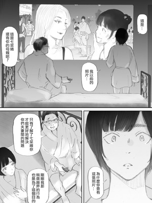 [猫目恋]ノゾキ部屋の向こうで妻は… [ANDX個人漢化]_061