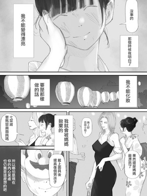 [猫目恋]ノゾキ部屋の向こうで妻は… [ANDX個人漢化]_071