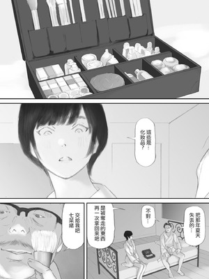 [猫目恋]ノゾキ部屋の向こうで妻は… [ANDX個人漢化]_077