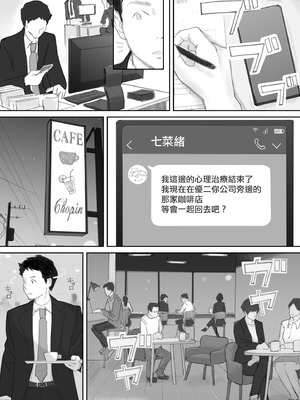 [猫目恋]ノゾキ部屋の向こうで妻は… [ANDX個人漢化]_087