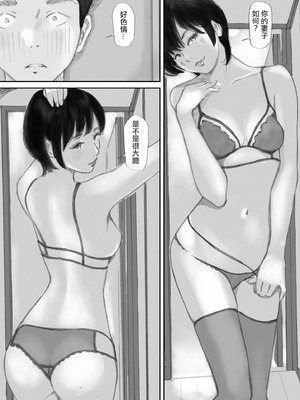 [猫目恋]ノゾキ部屋の向こうで妻は… [ANDX個人漢化]_091