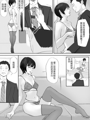 [猫目恋]ノゾキ部屋の向こうで妻は… [ANDX個人漢化]_092