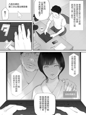 [猫目恋]ノゾキ部屋の向こうで妻は… [ANDX個人漢化]_101