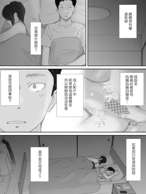 [猫目恋]ノゾキ部屋の向こうで妻は… [ANDX個人漢化]_106