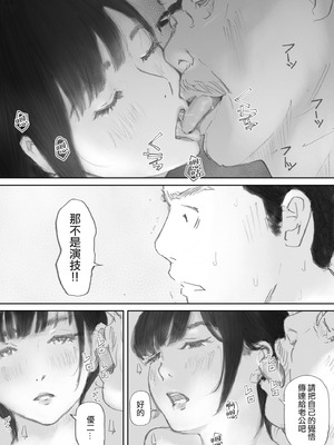 [猫目恋]ノゾキ部屋の向こうで妻は… [ANDX個人漢化]_109