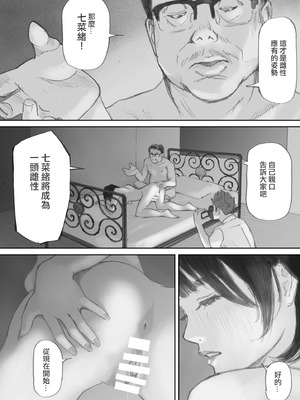 [猫目恋]ノゾキ部屋の向こうで妻は… [ANDX個人漢化]_115
