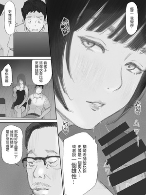 [猫目恋]ノゾキ部屋の向こうで妻は… [ANDX個人漢化]_119