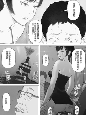 [猫目恋]ノゾキ部屋の向こうで妻は… [ANDX個人漢化]_138
