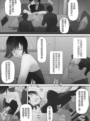 [猫目恋]ノゾキ部屋の向こうで妻は… [ANDX個人漢化]_139