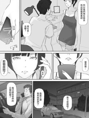 [猫目恋]ノゾキ部屋の向こうで妻は… [ANDX個人漢化]_146