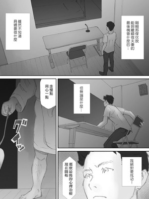 [猫目恋]ノゾキ部屋の向こうで妻は… [ANDX個人漢化]_150