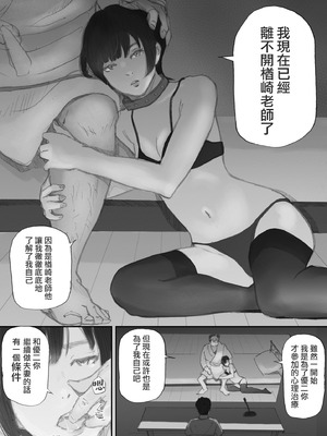 [猫目恋]ノゾキ部屋の向こうで妻は… [ANDX個人漢化]_152