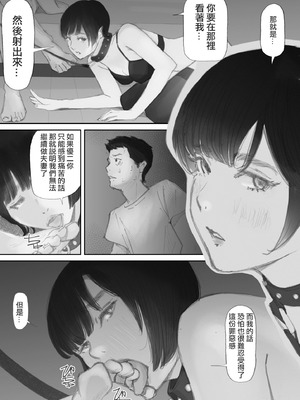 [猫目恋]ノゾキ部屋の向こうで妻は… [ANDX個人漢化]_153
