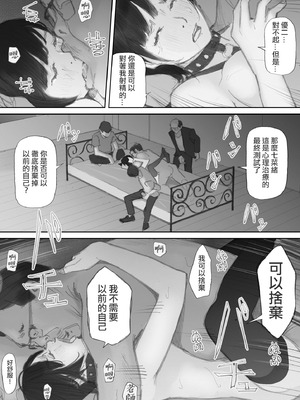 [猫目恋]ノゾキ部屋の向こうで妻は… [ANDX個人漢化]_174