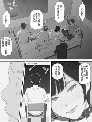 [猫目恋]ノゾキ部屋の向こうで妻は… [ANDX個人漢化]_178