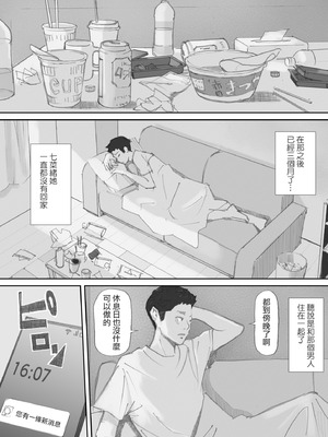 [猫目恋]ノゾキ部屋の向こうで妻は… [ANDX個人漢化]_179