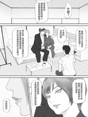 [猫目恋]ノゾキ部屋の向こうで妻は… [ANDX個人漢化]_182