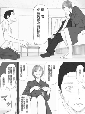 [猫目恋]ノゾキ部屋の向こうで妻は… [ANDX個人漢化]_183