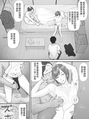 [猫目恋]ノゾキ部屋の向こうで妻は… [ANDX個人漢化]_186