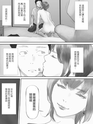 [猫目恋]ノゾキ部屋の向こうで妻は… [ANDX個人漢化]_197