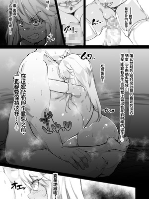 [裏垢] プリズマ♥ニクベンキ／クロエ編 (Fate／kaleid liner プリズマ☆イリヤ) [中国翻訳] [DL版]_16