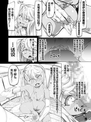 [裏垢] プリズマ♥ニクベンキ／クロエ編 (Fate／kaleid liner プリズマ☆イリヤ) [中国翻訳] [DL版]_21