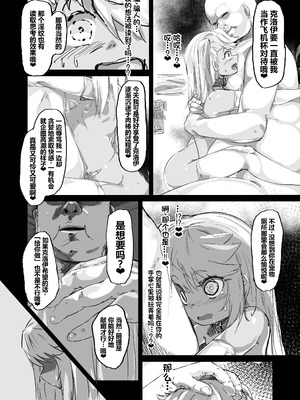 [裏垢] プリズマ♥ニクベンキ／クロエ編 (Fate／kaleid liner プリズマ☆イリヤ) [中国翻訳] [DL版]_25