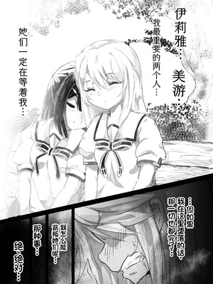 [裏垢] プリズマ♥ニクベンキ／クロエ編 (Fate／kaleid liner プリズマ☆イリヤ) [中国翻訳] [DL版]_26