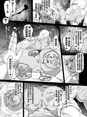 [裏垢] プリズマ♥ニクベンキ／クロエ編 (Fate／kaleid liner プリズマ☆イリヤ) [中国翻訳] [DL版]_30