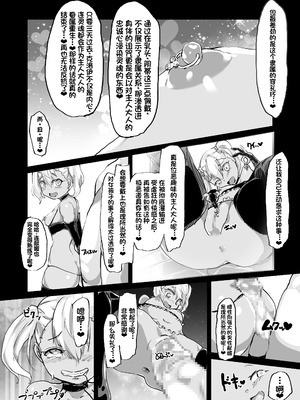 [裏垢] プリズマ♥ニクベンキ／クロエ編 (Fate／kaleid liner プリズマ☆イリヤ) [中国翻訳] [DL版]_33