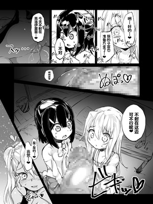 [裏垢] プリズマ♥ニクベンキ／クロエ編 (Fate／kaleid liner プリズマ☆イリヤ) [中国翻訳] [DL版]_36