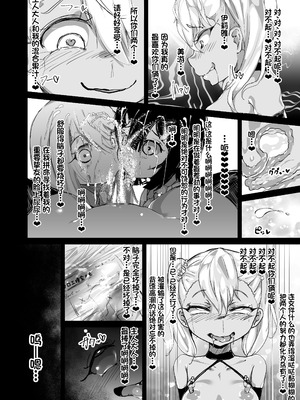 [裏垢] プリズマ♥ニクベンキ／クロエ編 (Fate／kaleid liner プリズマ☆イリヤ) [中国翻訳] [DL版]_39