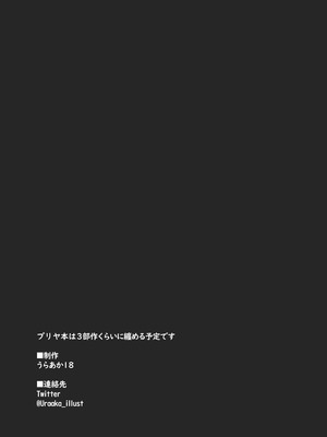 [裏垢] プリズマ♥ニクベンキ／クロエ編 (Fate／kaleid liner プリズマ☆イリヤ) [中国翻訳] [DL版]_42