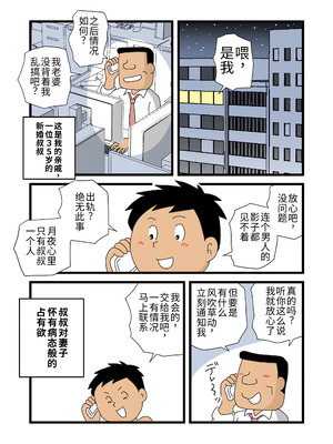 [黒爪フータ] 月夜さんの誘惑に僕は逆らえない｜对于月夜小姐的诱惑，我实在无法抗拒…_05