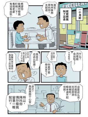 [黒爪フータ] 月夜さんの誘惑に僕は逆らえない｜对于月夜小姐的诱惑，我实在无法抗拒…_06