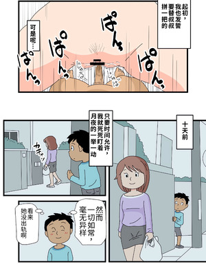 [黒爪フータ] 月夜さんの誘惑に僕は逆らえない｜对于月夜小姐的诱惑，我实在无法抗拒…_11