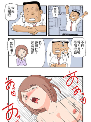 [黒爪フータ] 月夜さんの誘惑に僕は逆らえない｜对于月夜小姐的诱惑，我实在无法抗拒…_26